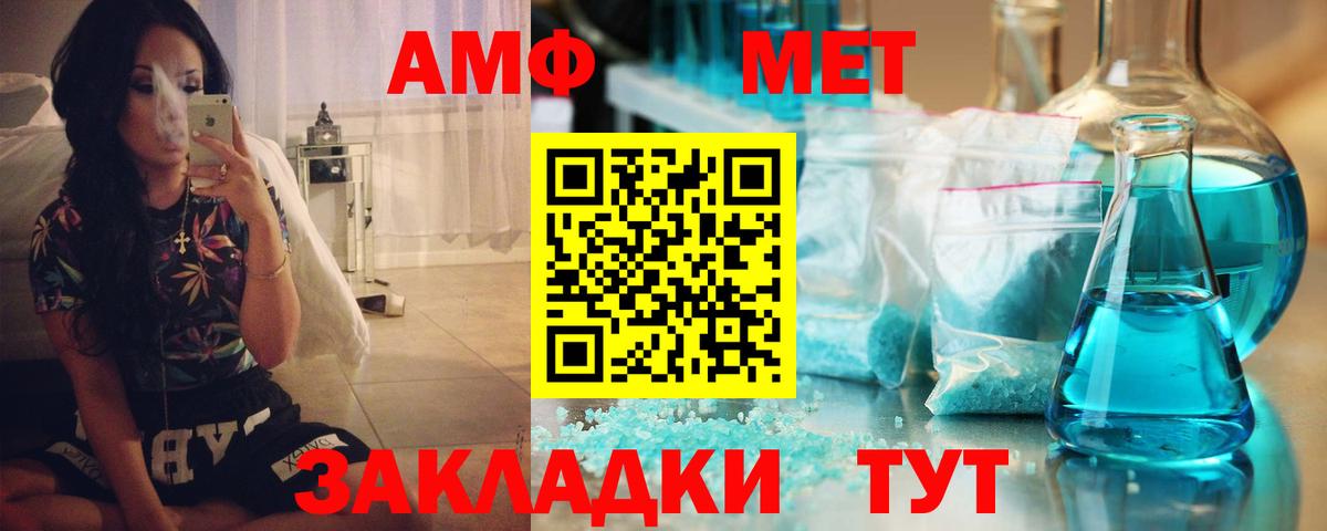 Amphetamine  АМФ 97%  Вход с VPN  Ахтубинск 