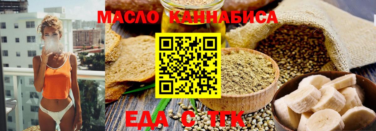 Ахтубинск  Печенье с ТГК марихуана  Вход с VPN 