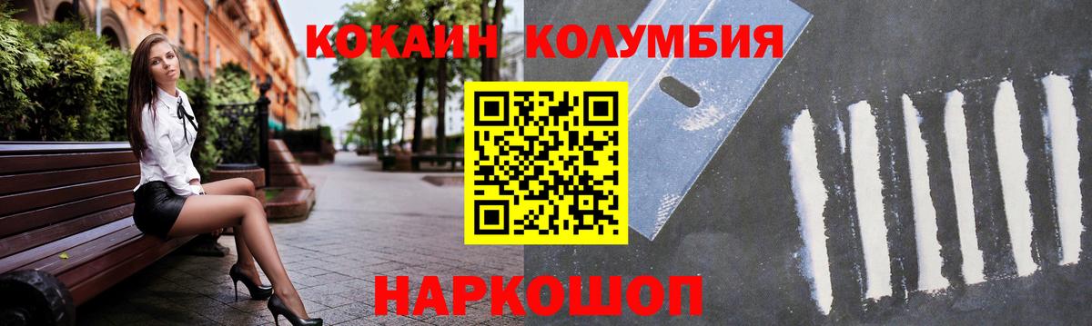 Ахтубинск  COCAIN Эквадор  COCAIN  где можно купить наркотик  Вход с VPN  Кокаин Columbia 