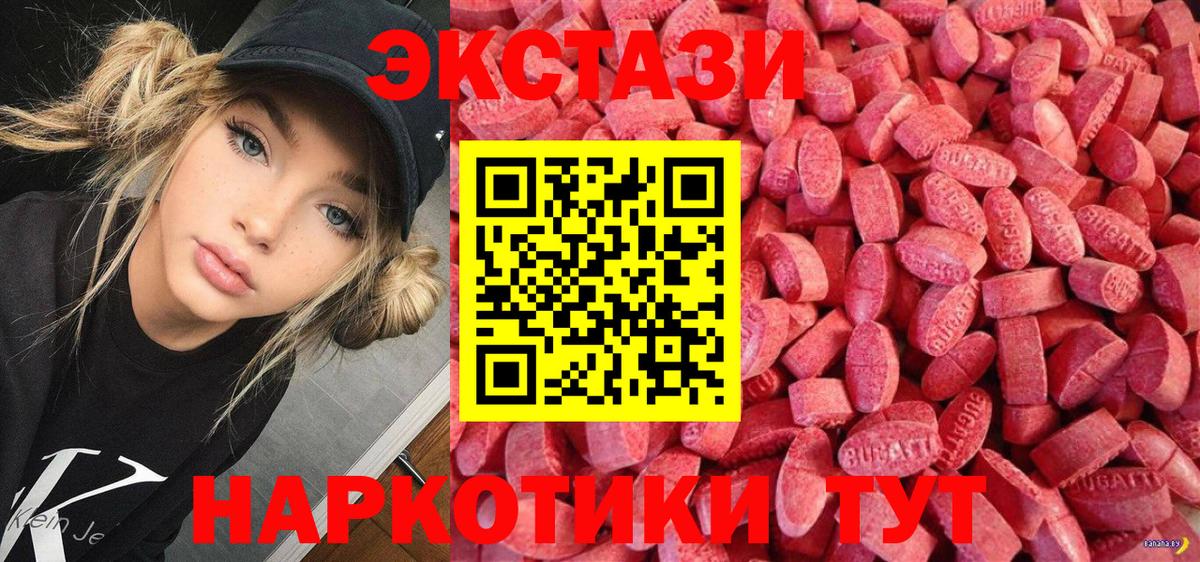 цены   Ecstasy XTC  Вход с VPN  ЭКСТАЗИ Punisher  Ахтубинск 