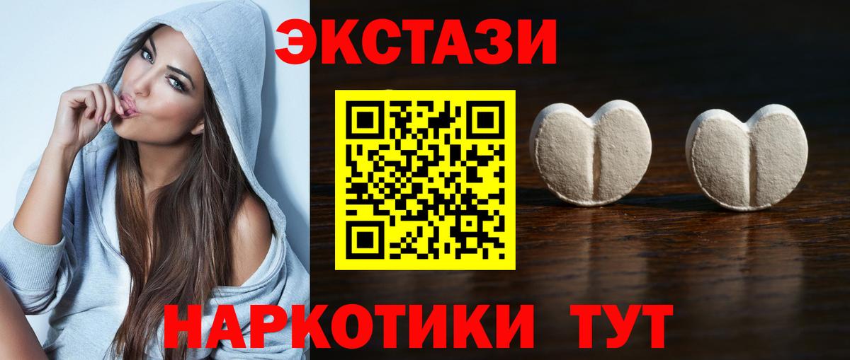 Экстази 250 мг Ахтубинск