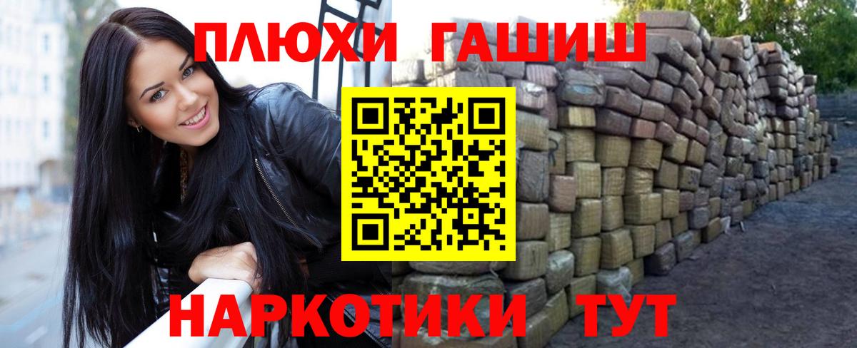 ГАШИШ ice o lator  ГАШ гарик  Гашиш  Вход с VPN  Ахтубинск 
