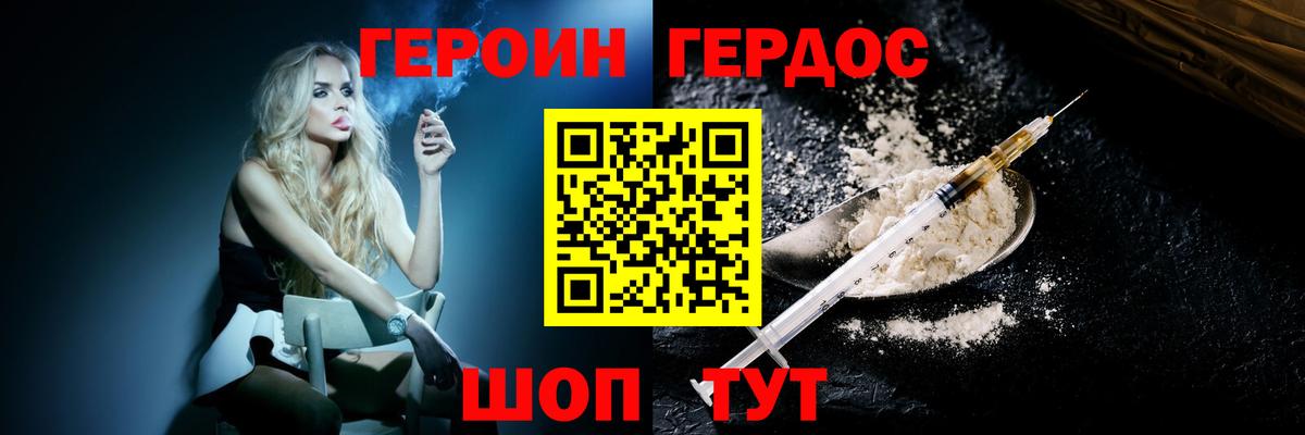 Героин Афган Ахтубинск