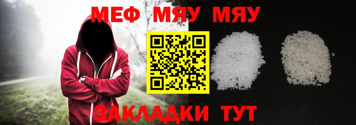 МЕФ VHQ  Меф мяу мяу  где найти   Вход с VPN  Ахтубинск  Мефедрон 