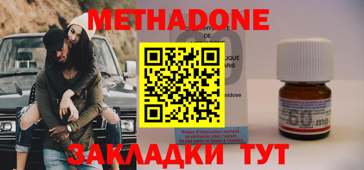 Ахтубинск  МЕТАДОН белоснежный  Вход с VPN 