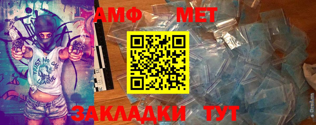 Ахтубинск  Метамфетамин  Вход с VPN  МЕТАМФЕТАМИН кристалл  МЕТАМФЕТАМИН кристалл 
