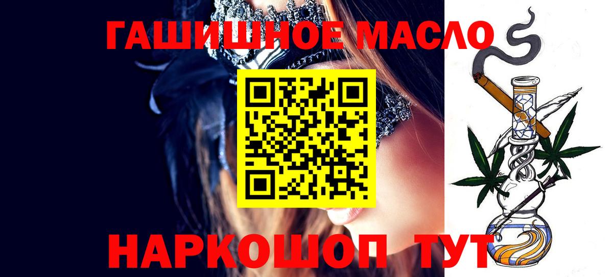 Ахтубинск  ТГК вейп  где продают   Вход с VPN 